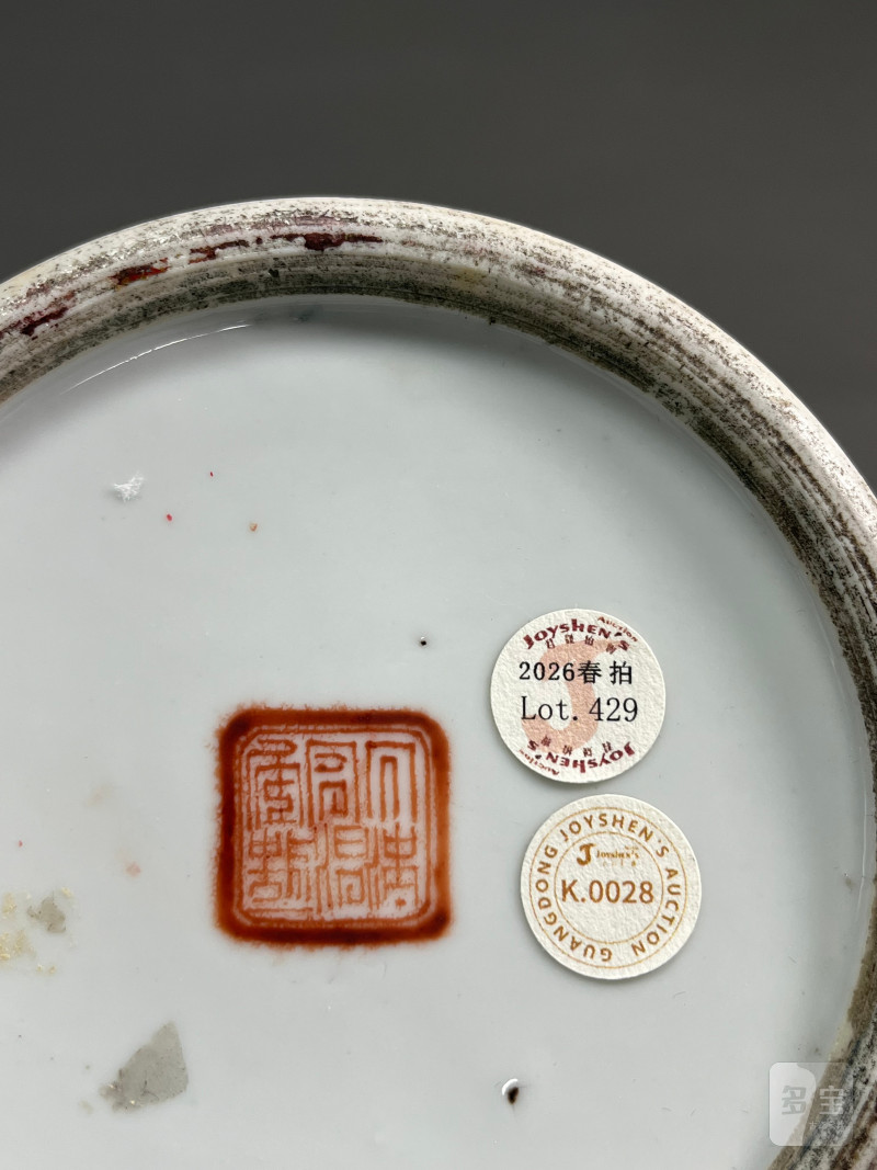 清同治  刻瓷描金苍松图笔筒 - 图27